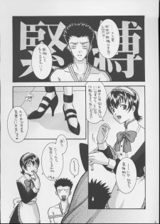 [Multiple] Takara no Suzunari (Sakura Taisen) - page 5