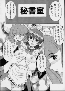 (CR29) [HEAVEN'S UNIT (Hasegawa Atsuji, Kouno Kei, Suzuki Ganma)] GUILTY ANGEL 7 (Sakura Taisen) - page 3