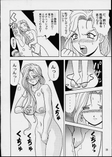 (CR29) [HEAVEN'S UNIT (Hasegawa Atsuji, Kouno Kei, Suzuki Ganma)] GUILTY ANGEL 7 (Sakura Taisen) - page 25