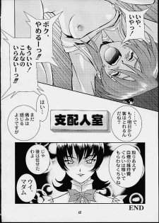 (CR29) [HEAVEN'S UNIT (Hasegawa Atsuji, Kouno Kei, Suzuki Ganma)] GUILTY ANGEL 7 (Sakura Taisen) - page 37