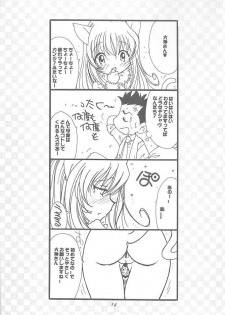 [Fuzoku Kugayama Kindergarden (Kugayama Rikako)] Hanagumi Gomangahou (Sakura Taisen 3: Pari wa Moete iru ka?) - page 13