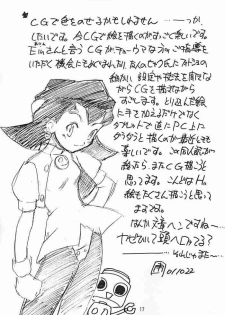 [Ekakigoya Notesystem] Kitsch 16 (Sakura Taisen) - page 18