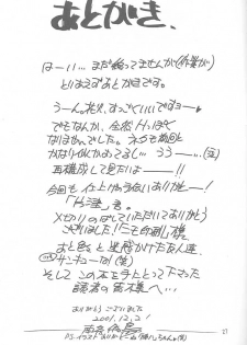 [Ekakigoya Notesystem] Kitsch 17 (Sakura Taisen) - page 26