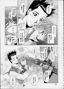 (C60) [Double Branch (Mimikaki)] Otome-tachi no Koiuta San (Sakura Taisen 3) - page 26