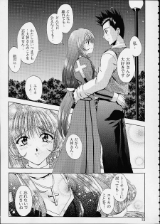 (C60) [Double Branch (Mimikaki)] Otome-tachi no Koiuta San (Sakura Taisen 3) - page 10