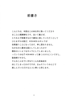 (C75) [Kanten Jigenryuu] Akizakura Kemonorin (Super Robot Taisen, Xenosaga) - page 3