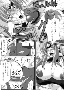 (C75) [Kanten Jigenryuu] Akizakura Kemonorin (Super Robot Taisen, Xenosaga) - page 13