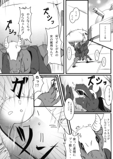 (C75) [Kanten Jigenryuu] Akizakura Kemonorin (Super Robot Taisen, Xenosaga) - page 4