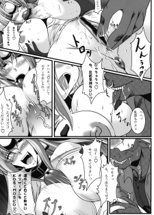 (C75) [Kanten Jigenryuu] Akizakura Kemonorin (Super Robot Taisen, Xenosaga) - page 12