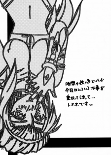 [Sankaku Apron (Sanbun Kyoden, Umu Rahi)] Yuumon no Hate Shi [2000-02-30] - page 24