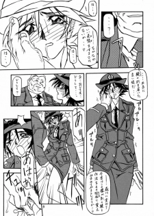 [Sankaku Apron (Sanbun Kyoden, Umu Rahi)] Yuumon no Hate Shi [2000-02-30] - page 8