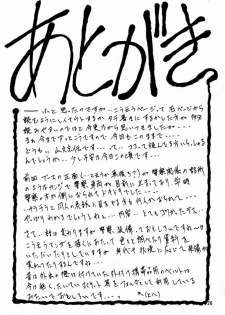 [Sankaku Apron (Sanbun Kyoden, Umu Rahi)] Yuumon no Hate Shi [2000-02-30] - page 25