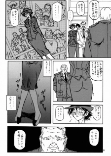 [Sankaku Apron (Sanbun Kyoden, Umu Rahi)] Yuumon no Hate Shi [2000-02-30] - page 5