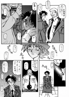[Sankaku Apron (Sanbun Kyoden, Umu Rahi)] Yuumon no Hate Shi [2000-02-30] - page 6
