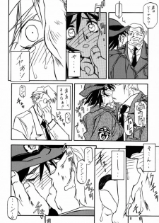 [Sankaku Apron (Sanbun Kyoden, Umu Rahi)] Yuumon no Hate Shi [2000-02-30] - page 7