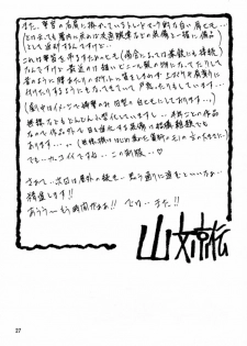 [Sankaku Apron (Sanbun Kyoden, Umu Rahi)] Yuumon no Hate Shi [2000-02-30] - page 26
