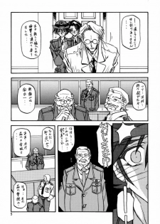 [Sankaku Apron (Sanbun Kyoden, Umu Rahi)] Yuumon no Hate Shi [2000-02-30] - page 4