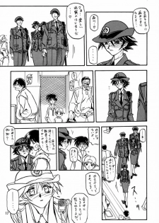 [Sankaku Apron (Sanbun Kyoden, Umu Rahi)] Yuumon no Hate Shi [2000-02-30] - page 16