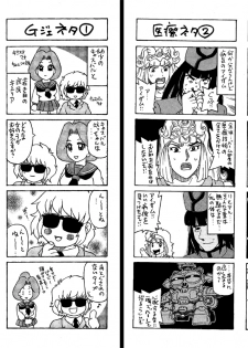 C’MON EVERYBODY VOL.3 前編 - page 22