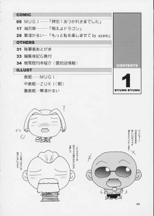(SC15) [Shiitake (Mugi)] Byunn Byunn 1 (Dead or Alive) - page 3