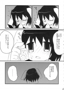 (SC33) [gallop (Shigehira)] Uronge Ni (Touhou Project) - page 16