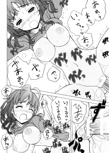 (COMIC1☆3) [Tiny Feather (Sin-Go)] Ricchan wa Fukigen Desuyo? (THE iDOLM@STER) - page 24