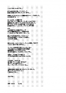 (COMIC1☆3) [Tiny Feather (Sin-Go)] Ricchan wa Fukigen Desuyo? (THE iDOLM@STER) - page 33