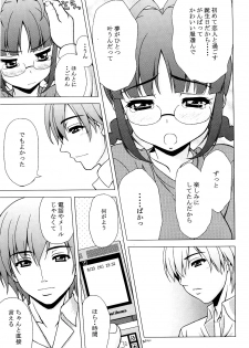 (COMIC1☆3) [Tiny Feather (Sin-Go)] Ricchan wa Fukigen Desuyo? (THE iDOLM@STER) - page 13