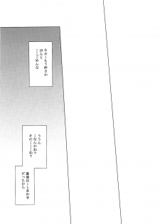 (COMIC1☆3) [Tiny Feather (Sin-Go)] Ricchan wa Fukigen Desuyo? (THE iDOLM@STER) - page 27