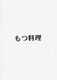 (CR27) [Motsu Ryouri (Motsu)] Tariki Hongan (Darkstalkers, Street Fighter) - page 20