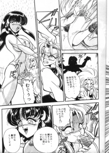 (C49) [Jingai Makyou Club (WING☆BIRD)] Gremlin Club (Bishoujo Senshi Sailor Moon, Tenchi Muyo!) - page 11