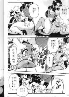 (C49) [Jingai Makyou Club (WING☆BIRD)] Gremlin Club (Bishoujo Senshi Sailor Moon, Tenchi Muyo!) - page 28