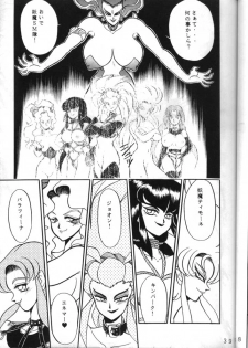 (C49) [Jingai Makyou Club (WING☆BIRD)] Gremlin Club (Bishoujo Senshi Sailor Moon, Tenchi Muyo!) - page 39