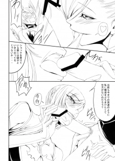 (C75) [DEX+ (Nakadera Akira)] Code Villetta R3 (Code Geass: Hangyaku no Lelouch [Code Geass: Lelouch of the Rebellion]) - page 9