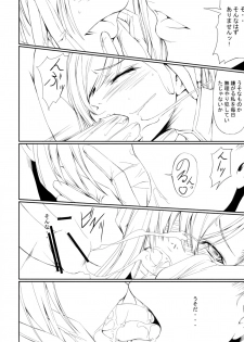 (C75) [DEX+ (Nakadera Akira)] Code Villetta R3 (Code Geass: Hangyaku no Lelouch [Code Geass: Lelouch of the Rebellion]) - page 7