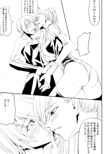 (C75) [DEX+ (Nakadera Akira)] Code Villetta R3 (Code Geass: Hangyaku no Lelouch [Code Geass: Lelouch of the Rebellion]) - page 6