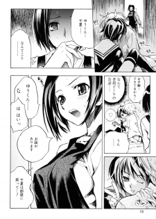 [Shinonome Tarou] Swing Out Sisters - page 18