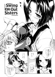 [Shinonome Tarou] Swing Out Sisters - page 27