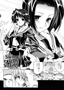 [Shinonome Tarou] Swing Out Sisters - page 8
