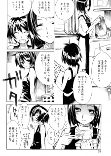 [Shinonome Tarou] Swing Out Sisters - page 28