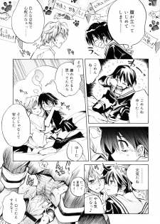 [Shinonome Tarou] Swing Out Sisters - page 15
