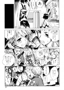 [Shinonome Tarou] Swing Out Sisters - page 29