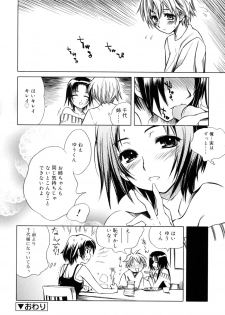 [Shinonome Tarou] Swing Out Sisters - page 42