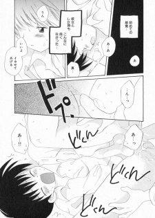 [Hoshiai Hilo] Hoshi no Furu Oto - page 27