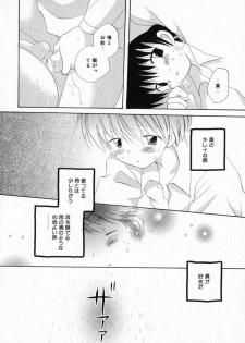 [Hoshiai Hilo] Hoshi no Furu Oto - page 28