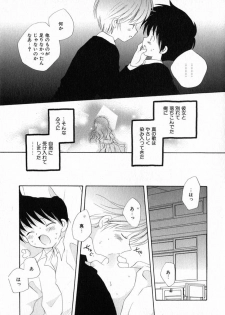 [Hoshiai Hilo] Hoshi no Furu Oto - page 21