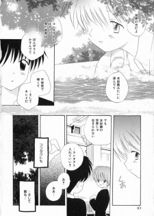 [Hoshiai Hilo] Hoshi no Furu Oto - page 16