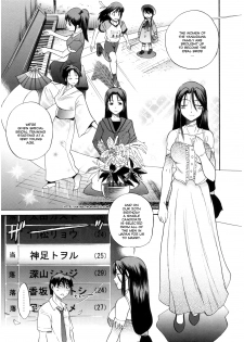 [DISTANCE] B-Chiku [English] [SaHa + kaya83] - page 9