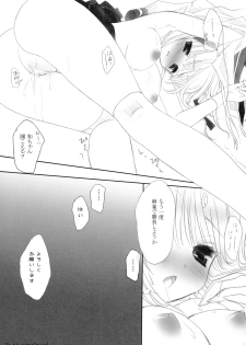 (COMIC1☆3) [Nekoatama (Neko Miya Nao)] Nodocchi to Washizu Mahjong (Saki) - page 16