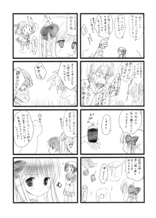 (COMIC1☆3) [Nekoatama (Neko Miya Nao)] Nodocchi to Washizu Mahjong (Saki) - page 6